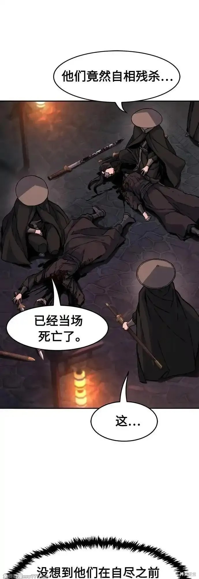 第81话 第8页