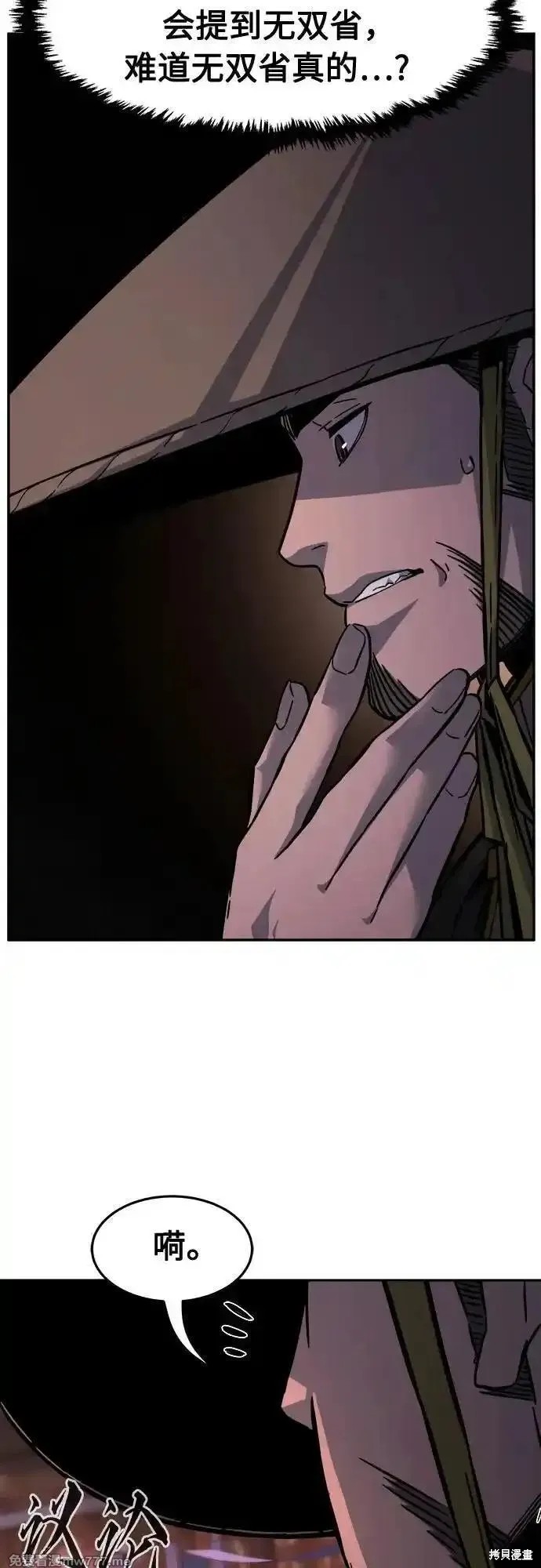 第81话 第9页