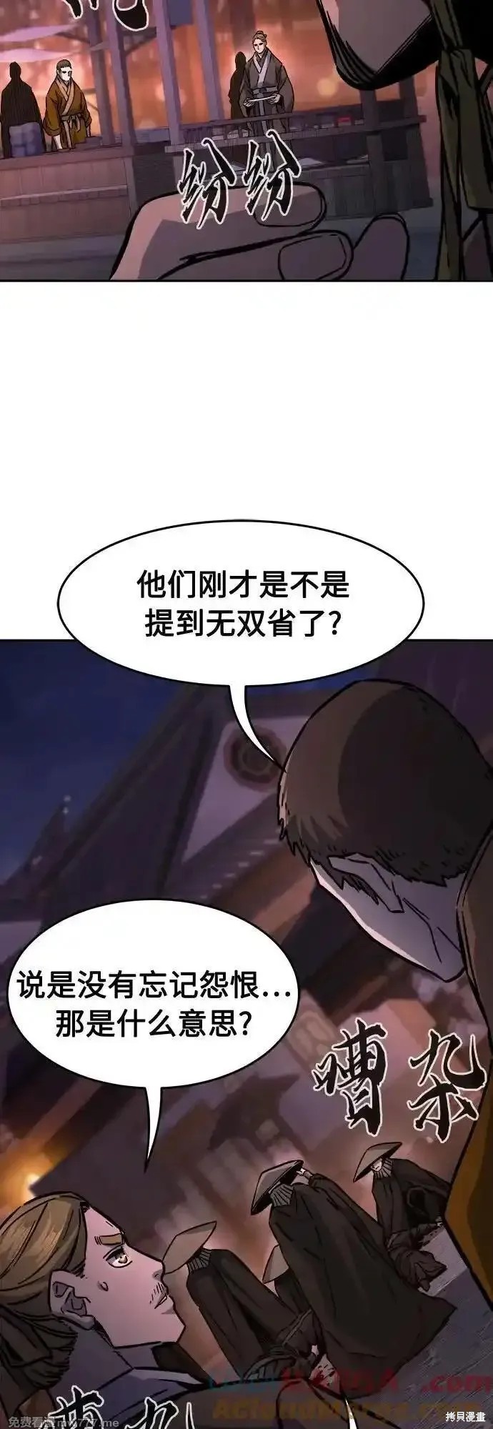 第81话 第10页