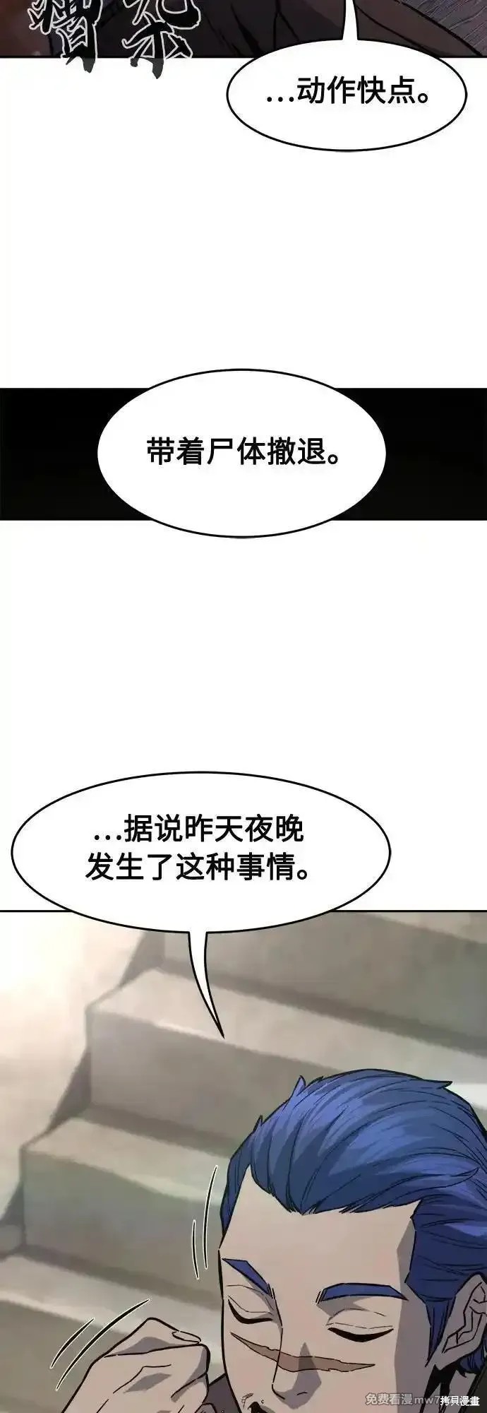 第81话 第11页