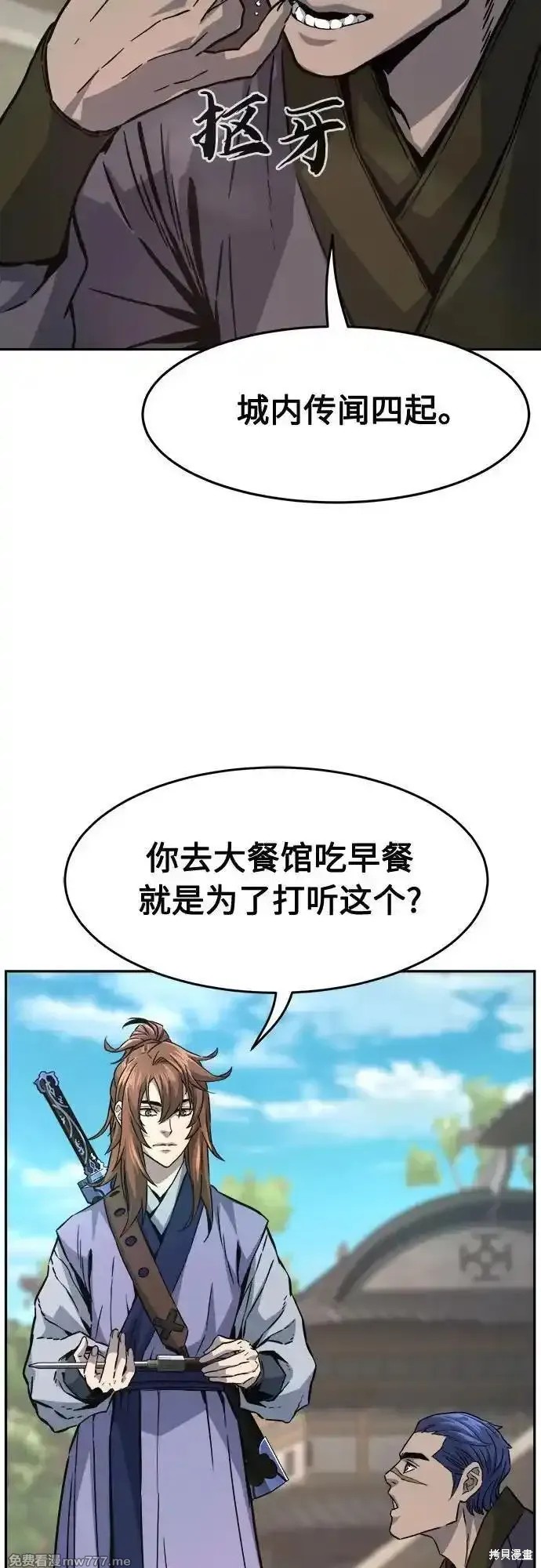 第81话 第12页