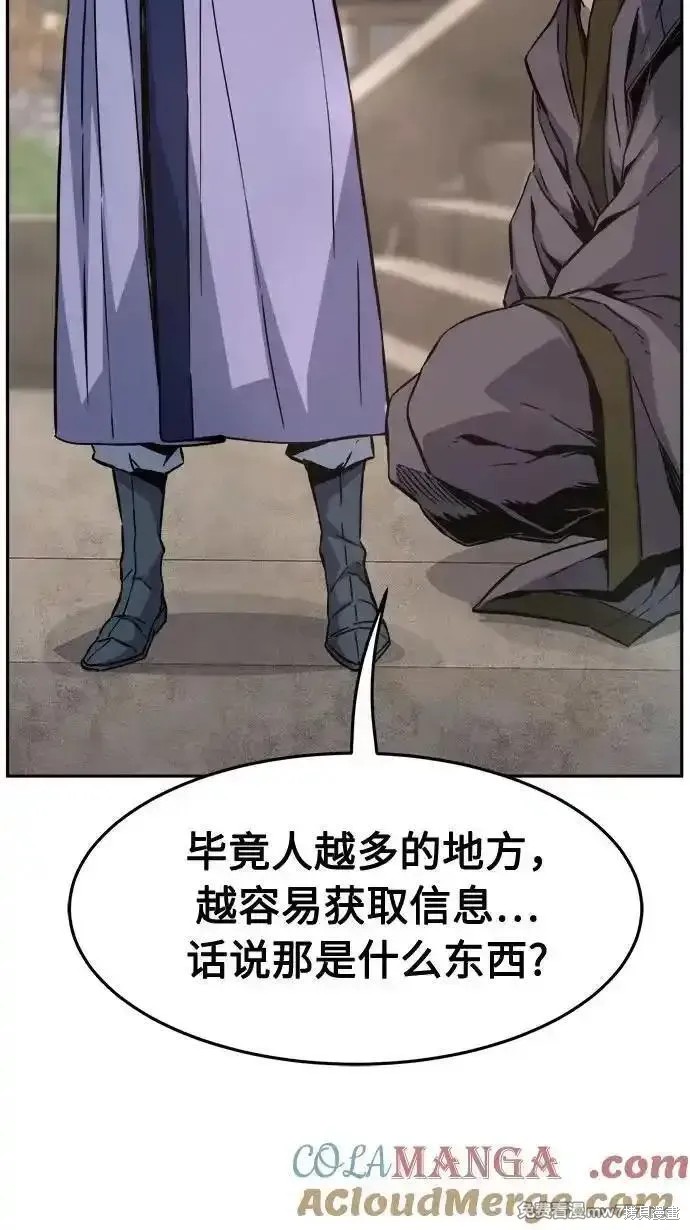 第81话 第13页