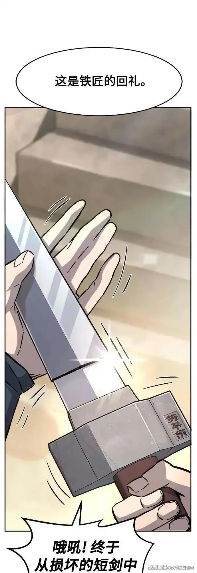 第81话 第14页