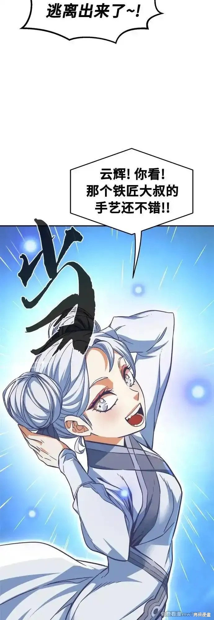 第81话 第15页
