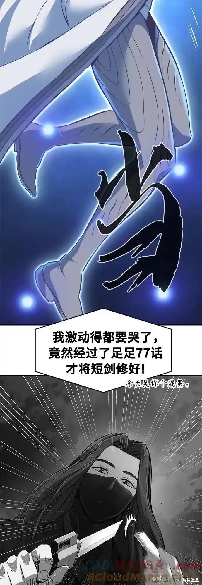 第81话 第16页