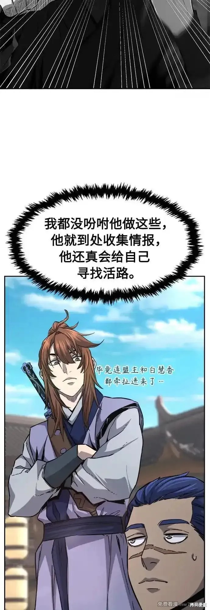第81话 第17页