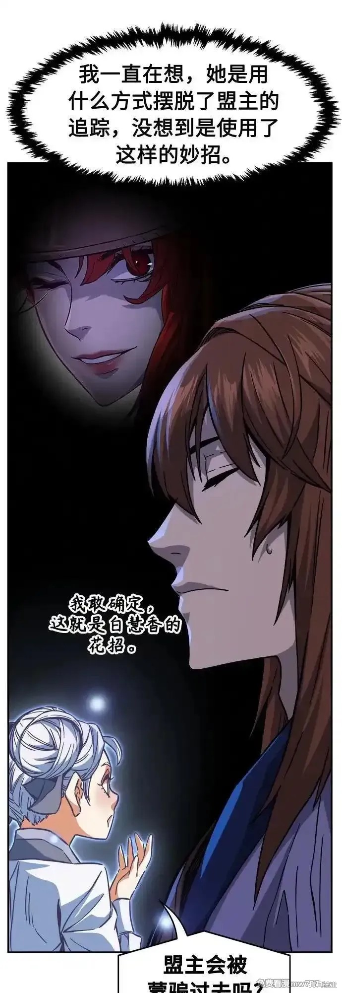 第81话 第20页