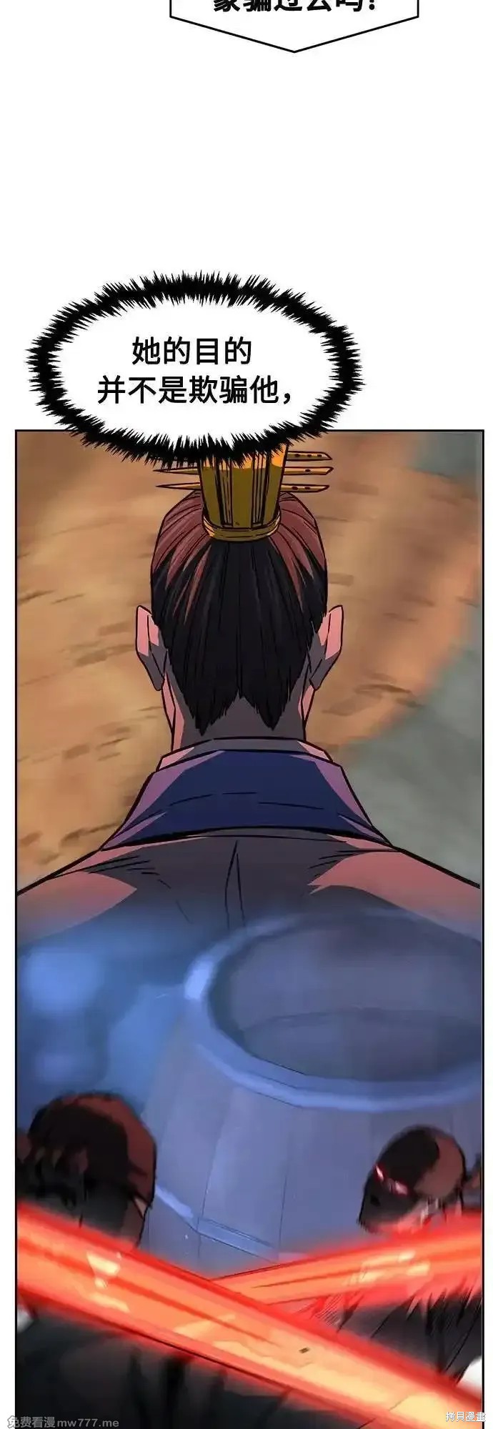 第81话 第21页