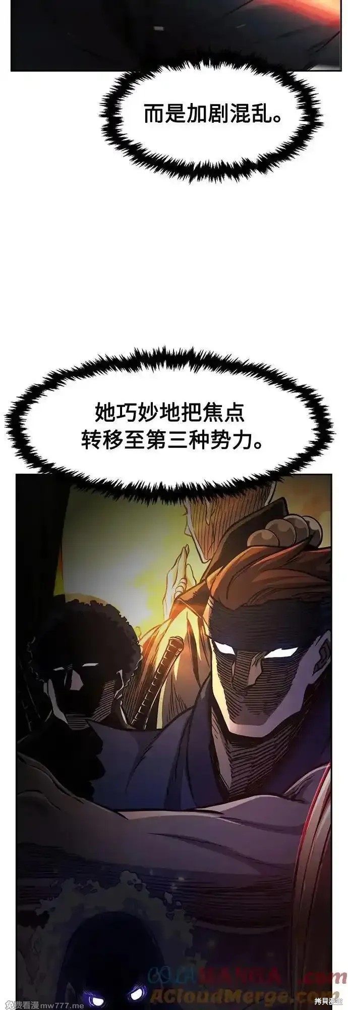 第81话 第22页