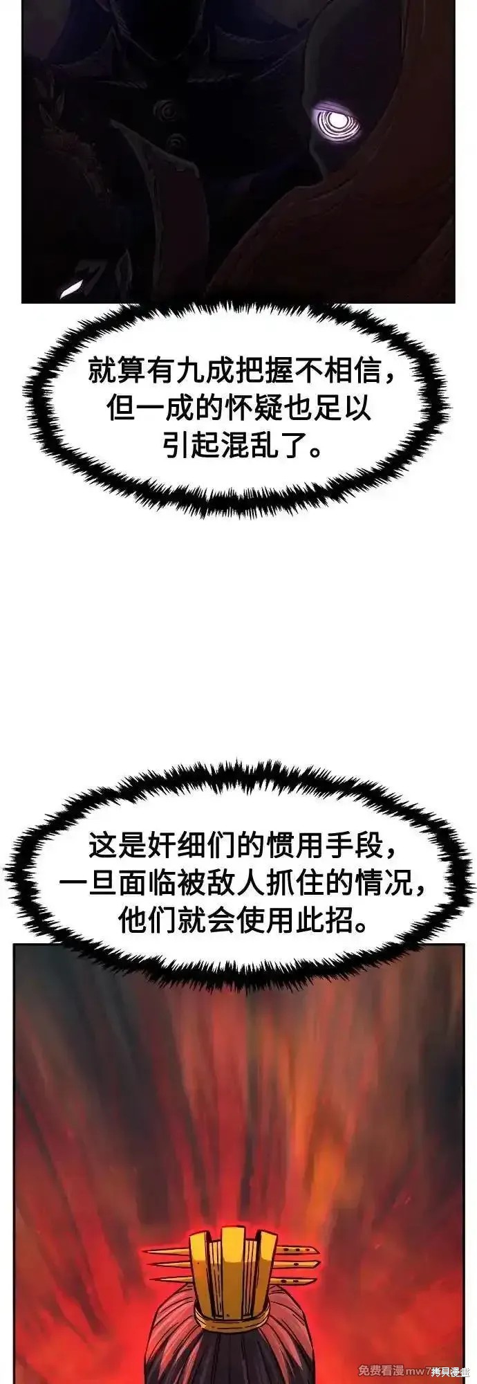 第81话 第23页