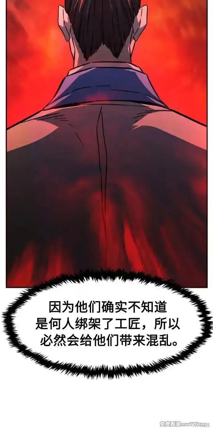 第81话 第24页