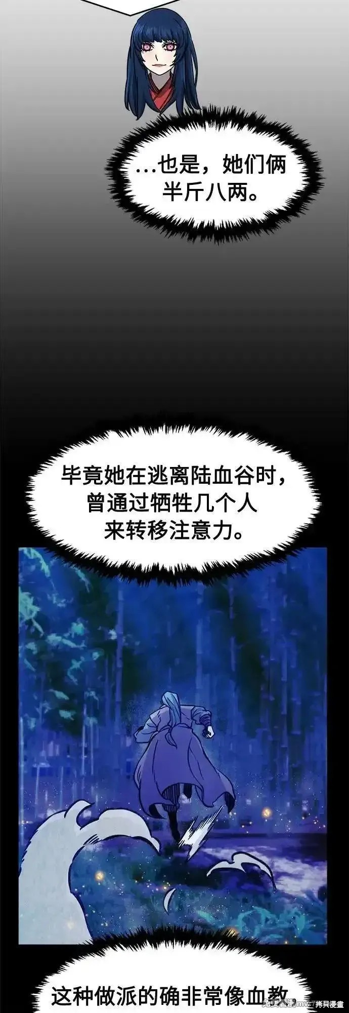 第81话 第26页