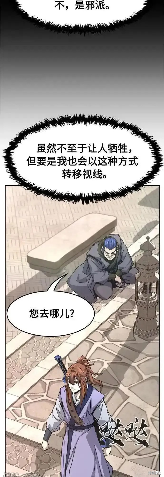 第81话 第27页
