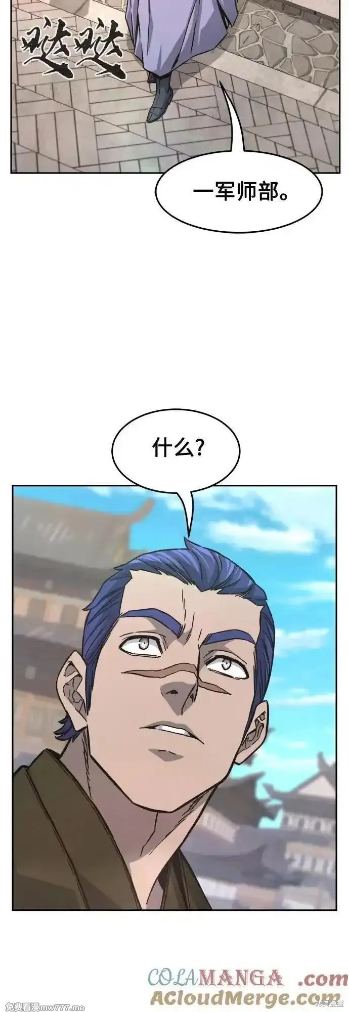 第81话 第28页