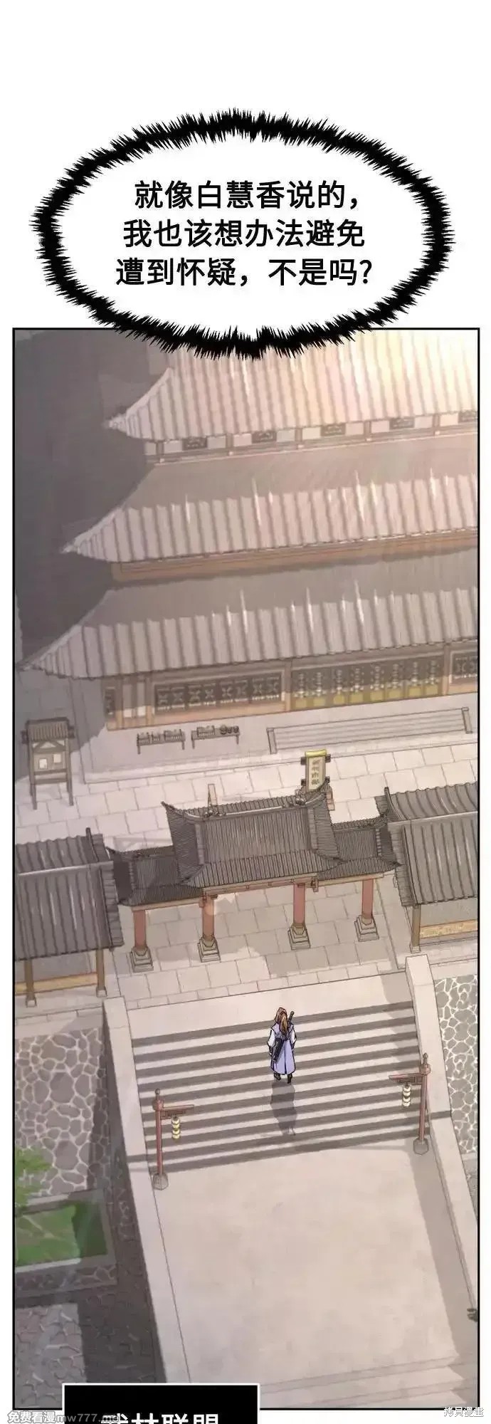 第81话 第29页