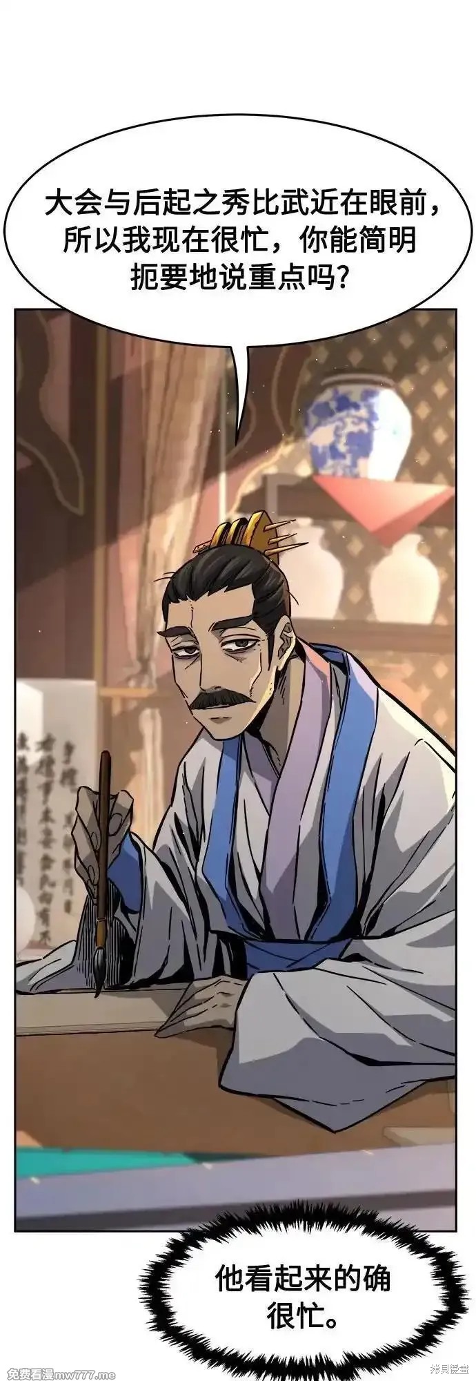 第81话 第32页