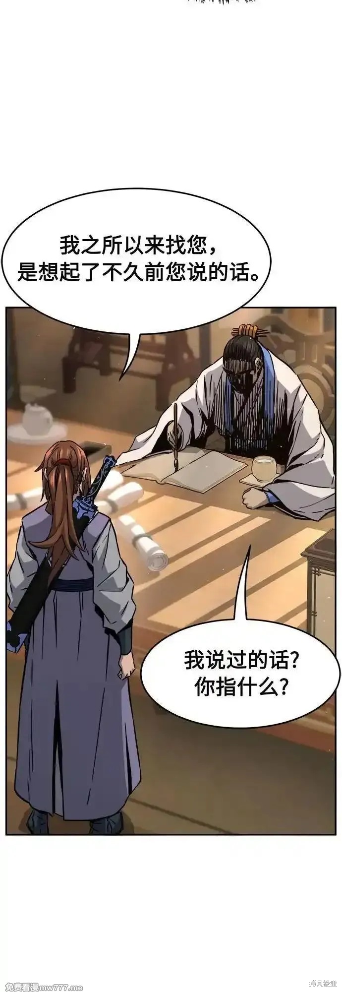 第81话 第33页
