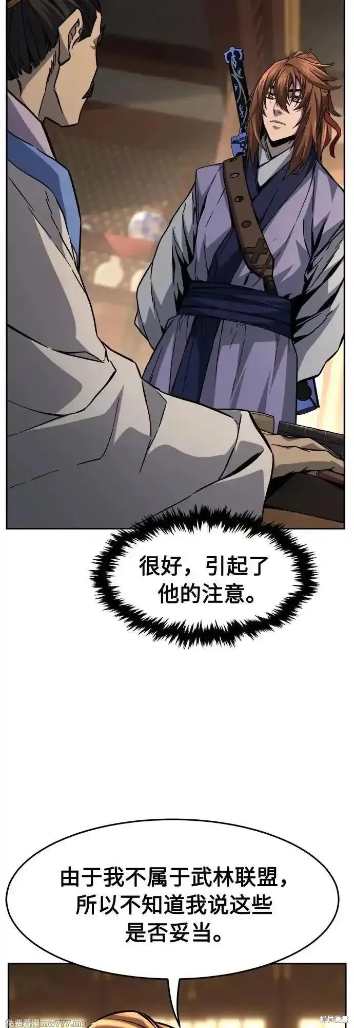 第81话 第35页