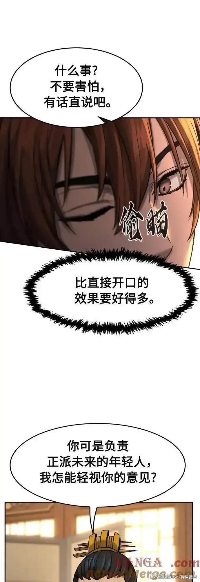 第81话 第37页