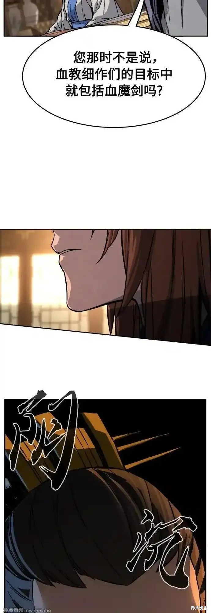 第81话 第39页