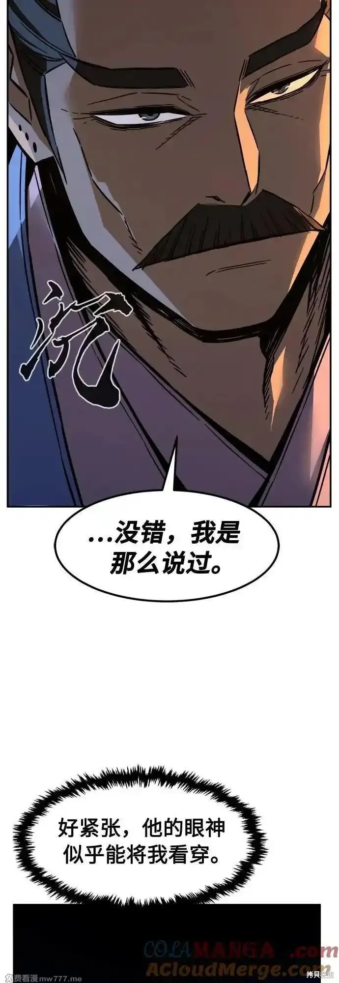 第81话 第40页
