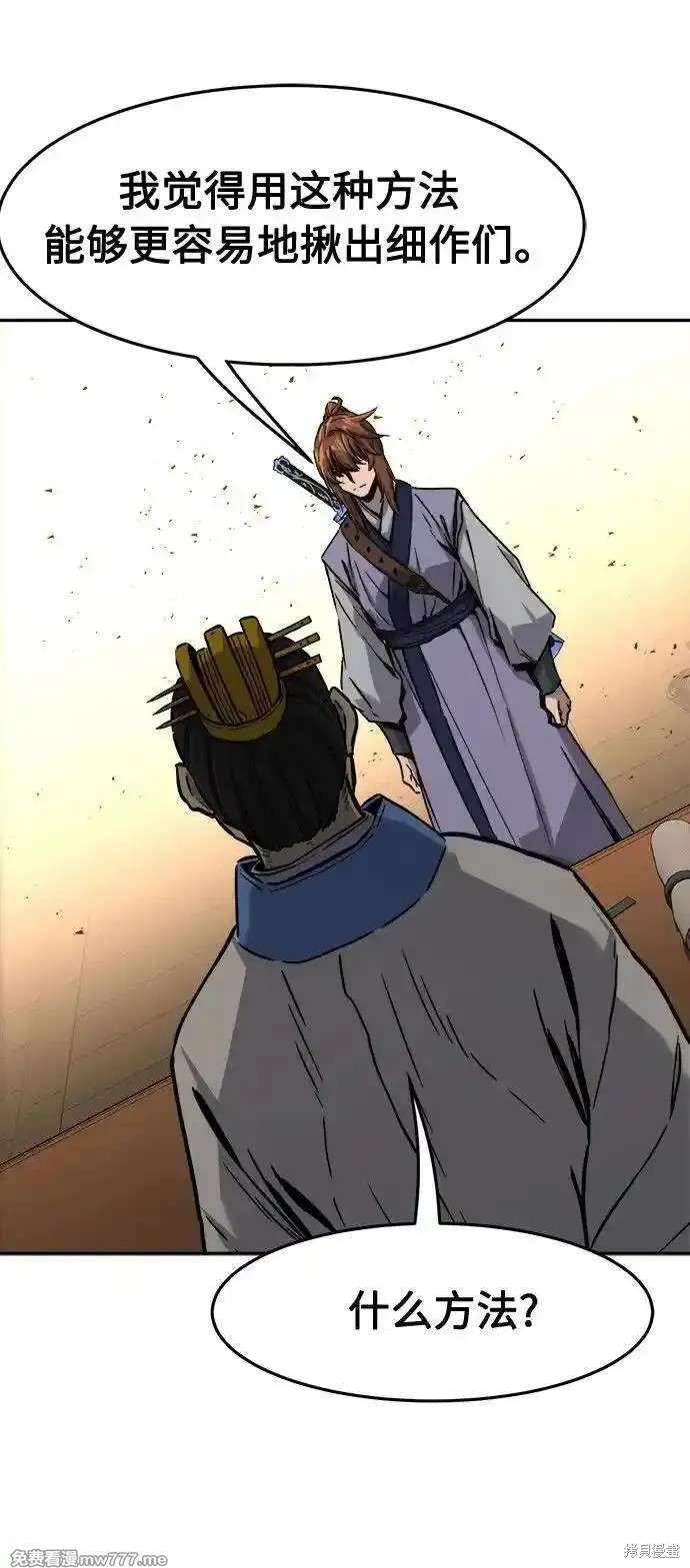 第81话 第42页