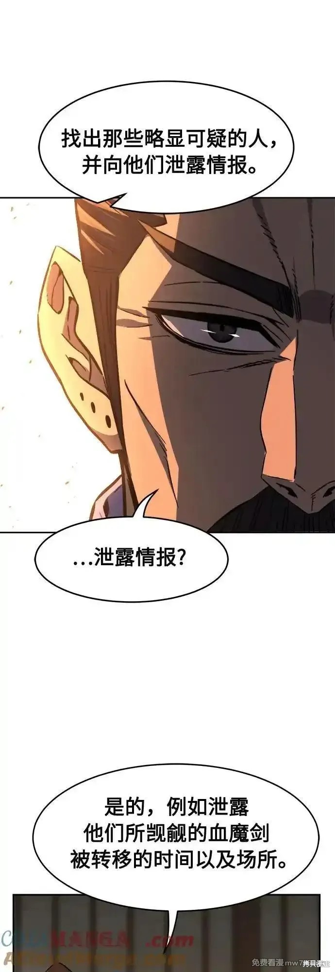 第81话 第43页
