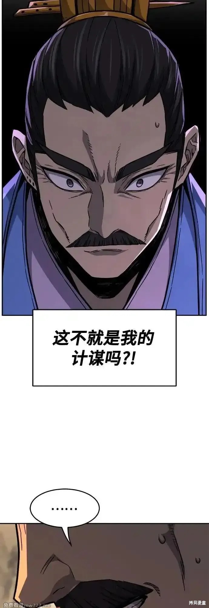 第81话 第47页