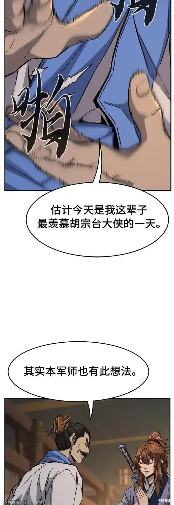 第81话 第50页
