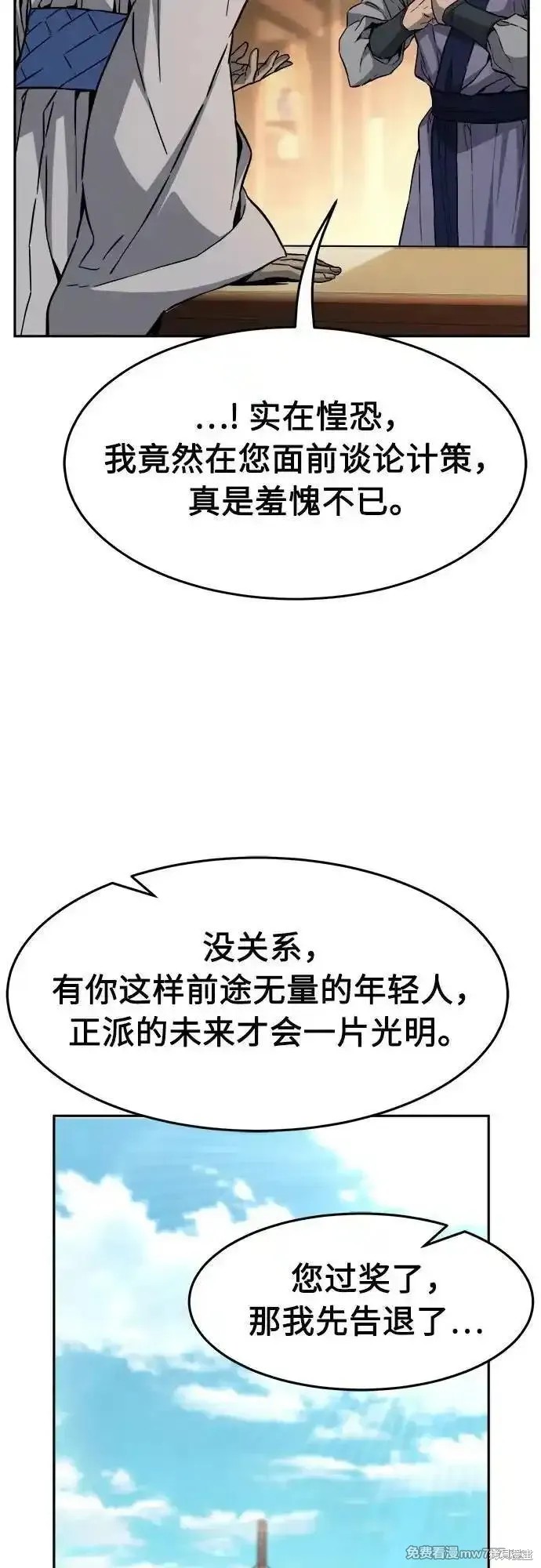 第81话 第51页