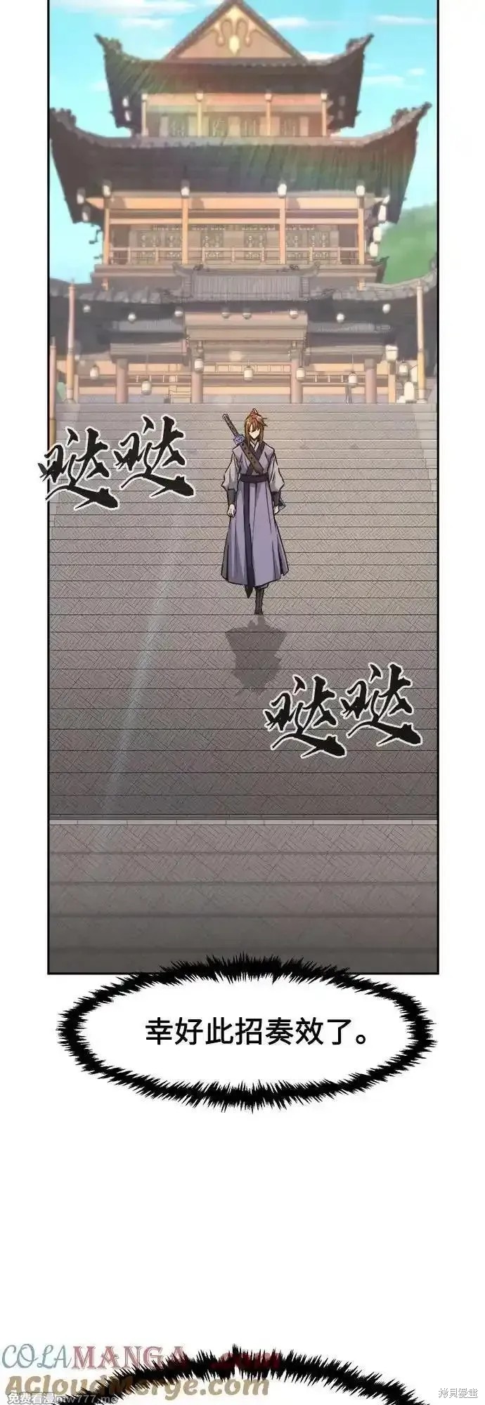 第81话 第52页