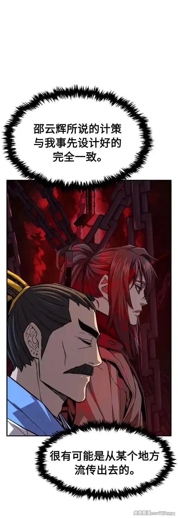 第81话 第56页