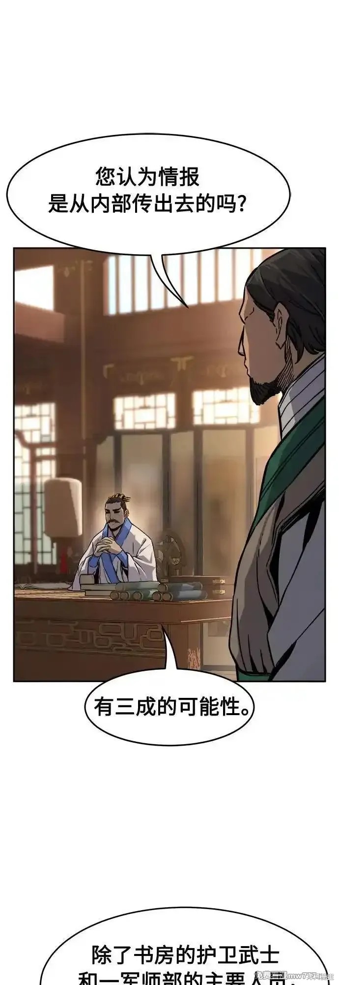 第81话 第57页