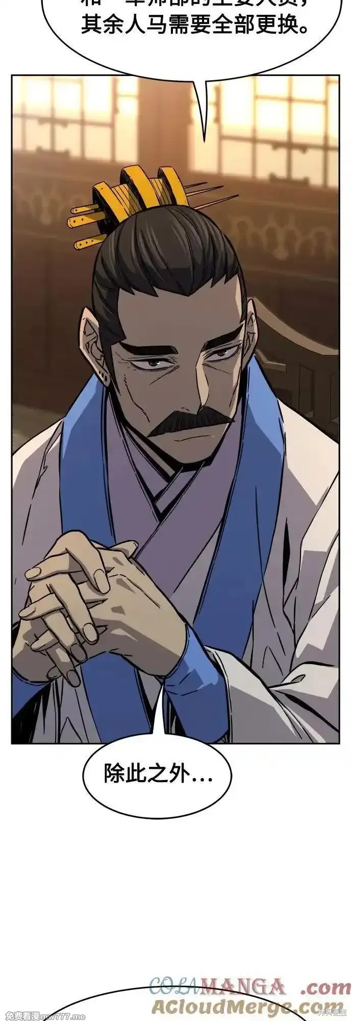 第81话 第58页
