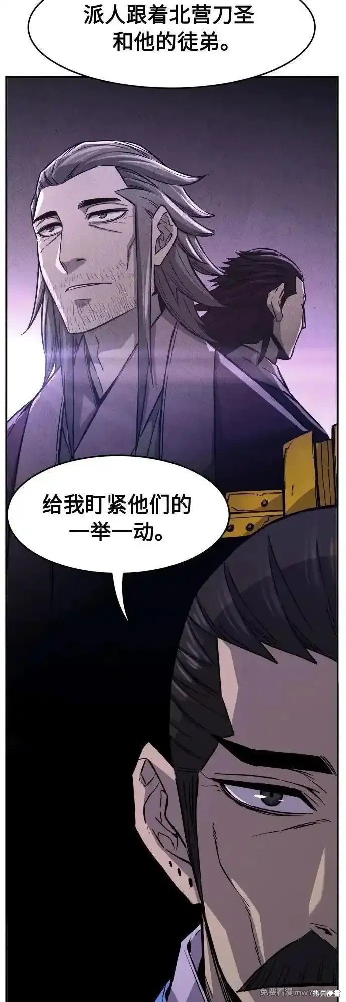 第81话 第59页
