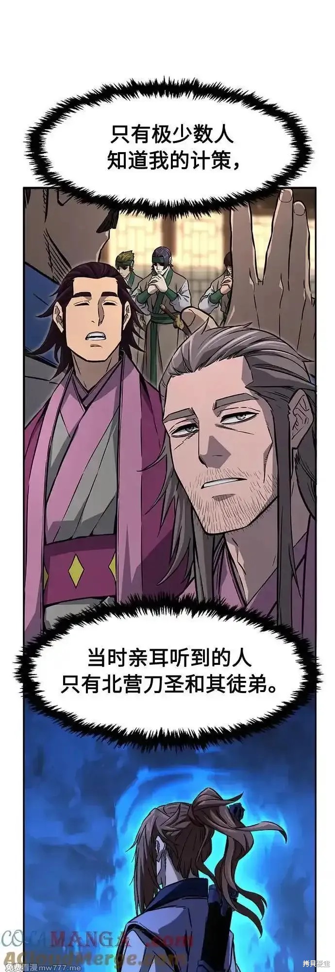 第81话 第61页