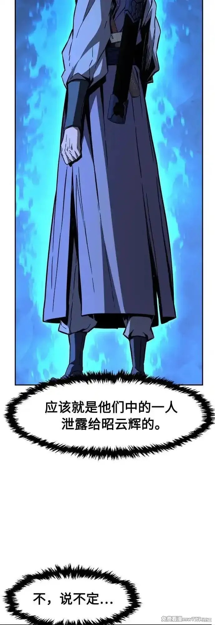 第81话 第62页