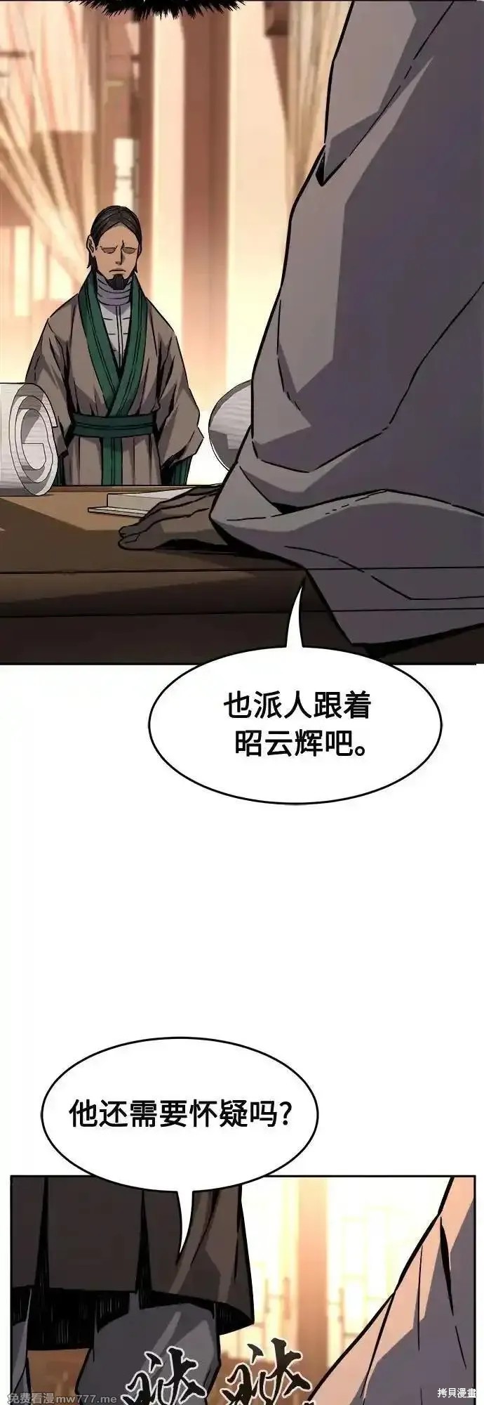 第81话 第63页