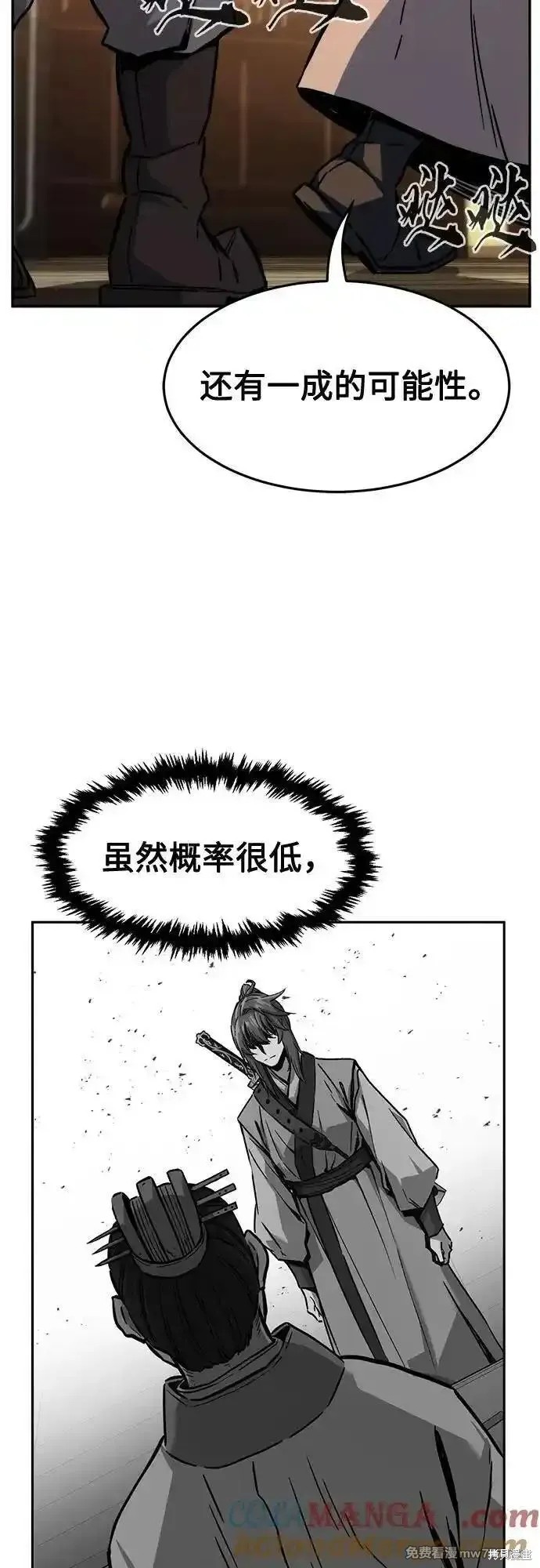 第81话 第64页