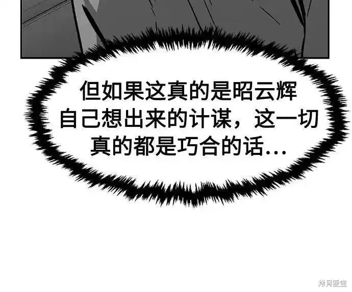 第81话 第65页