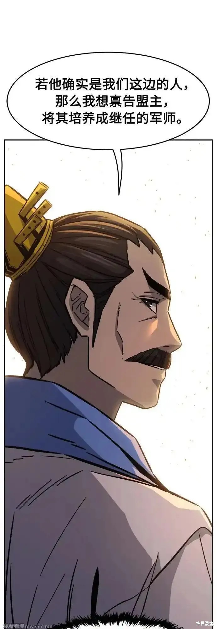 第81话 第66页