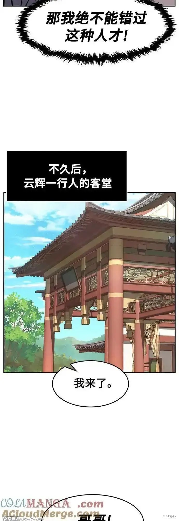 第81话 第67页