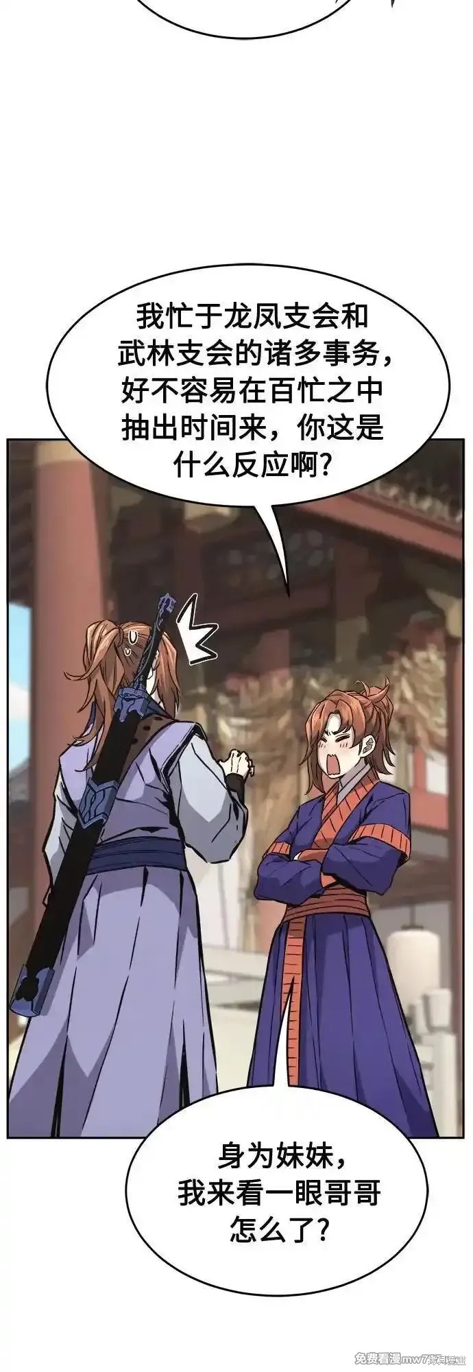 第81话 第69页