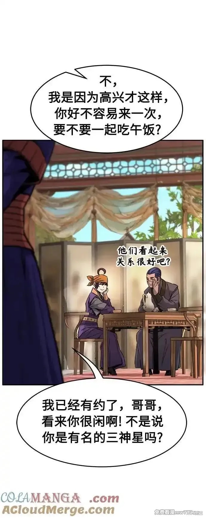 第81话 第70页