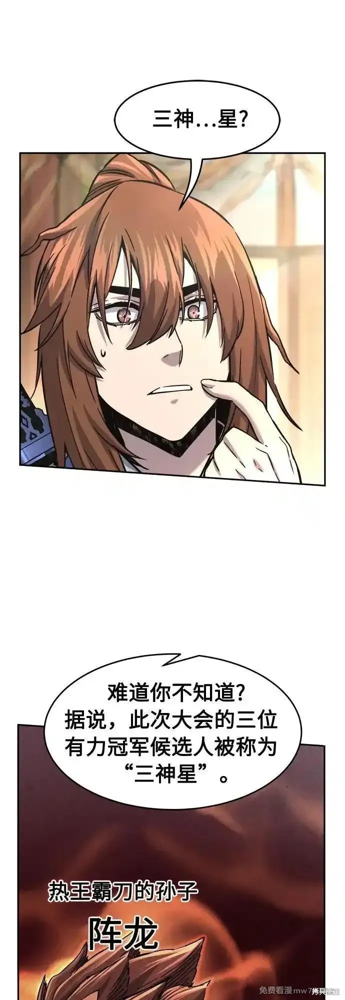 第81话 第71页