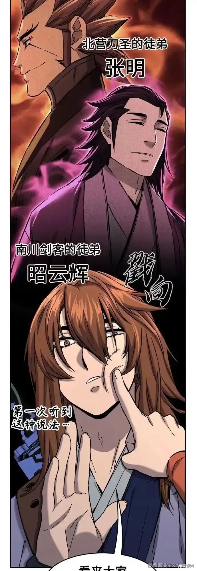 第81话 第72页