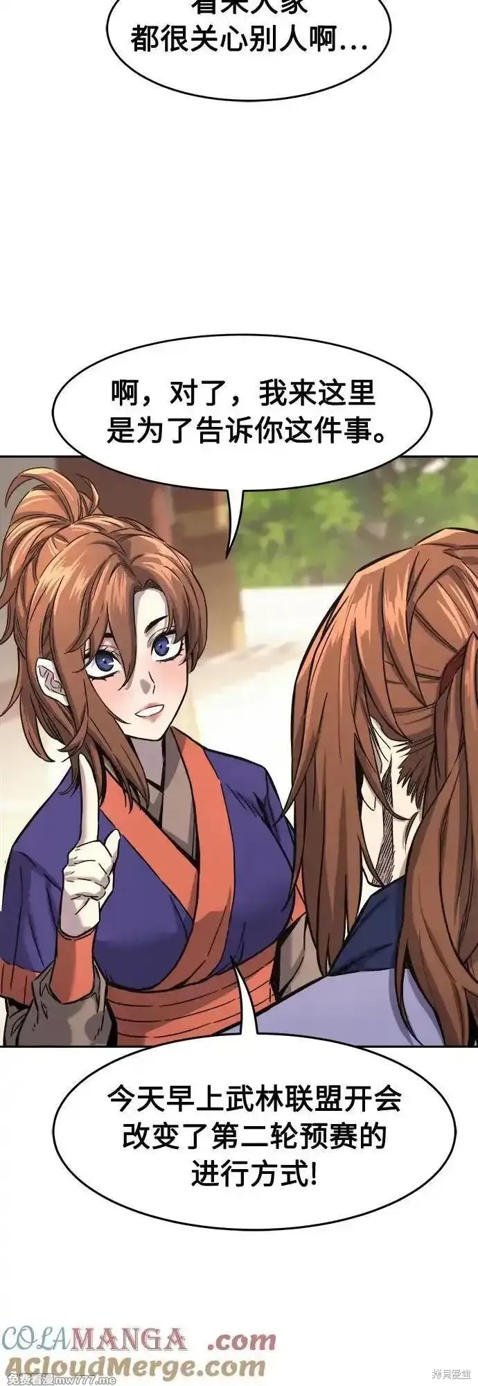 第81话 第73页