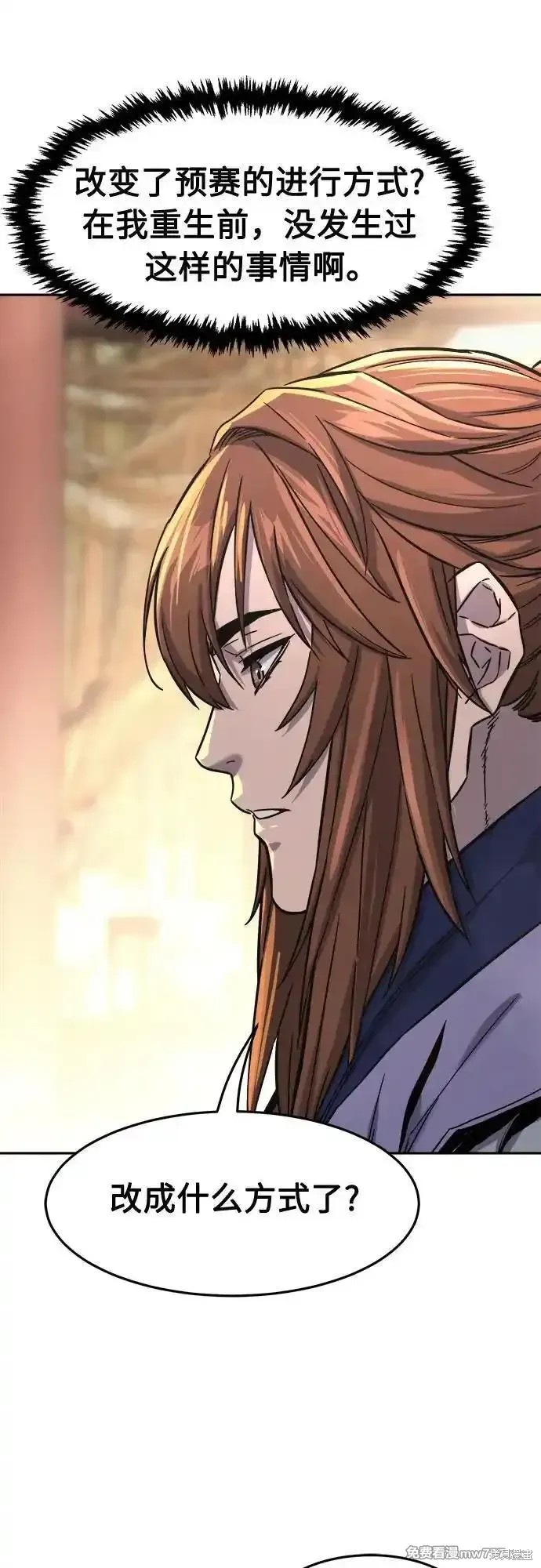 第81话 第74页