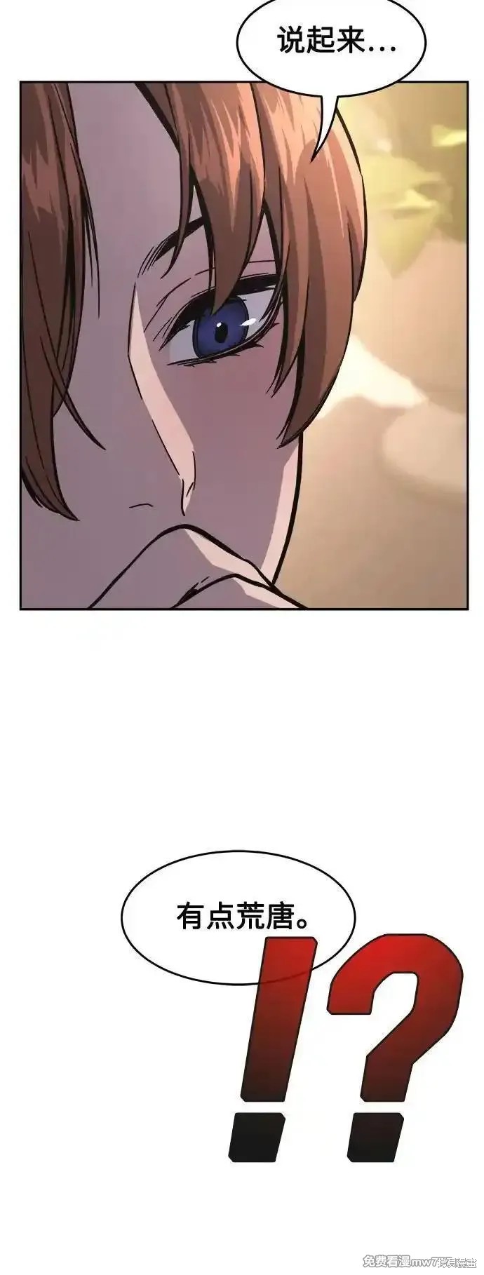 第81话 第75页