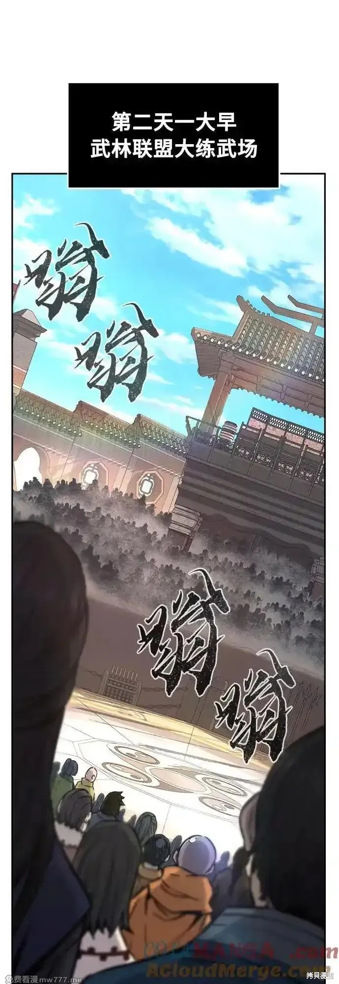 第81话 第76页